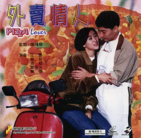 《镭射剧场之外卖情人》：当科幻浪漫照进现实，外卖小哥的爱情奇遇！