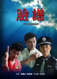 京剧脸谱下的爱恨情仇：《脸谱》深度解析，传统艺术与现代情感的碰撞！