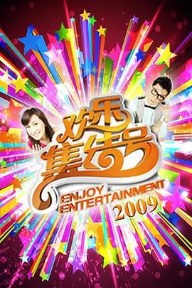 《欢乐集结号》：战争喜剧的经典回归，笑中带泪的别样视听盛宴！