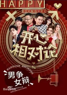 《开心相对论》：当人生哲学遇上爆笑日常，你笑了吗？深度解析笑点背后的温暖治愈。